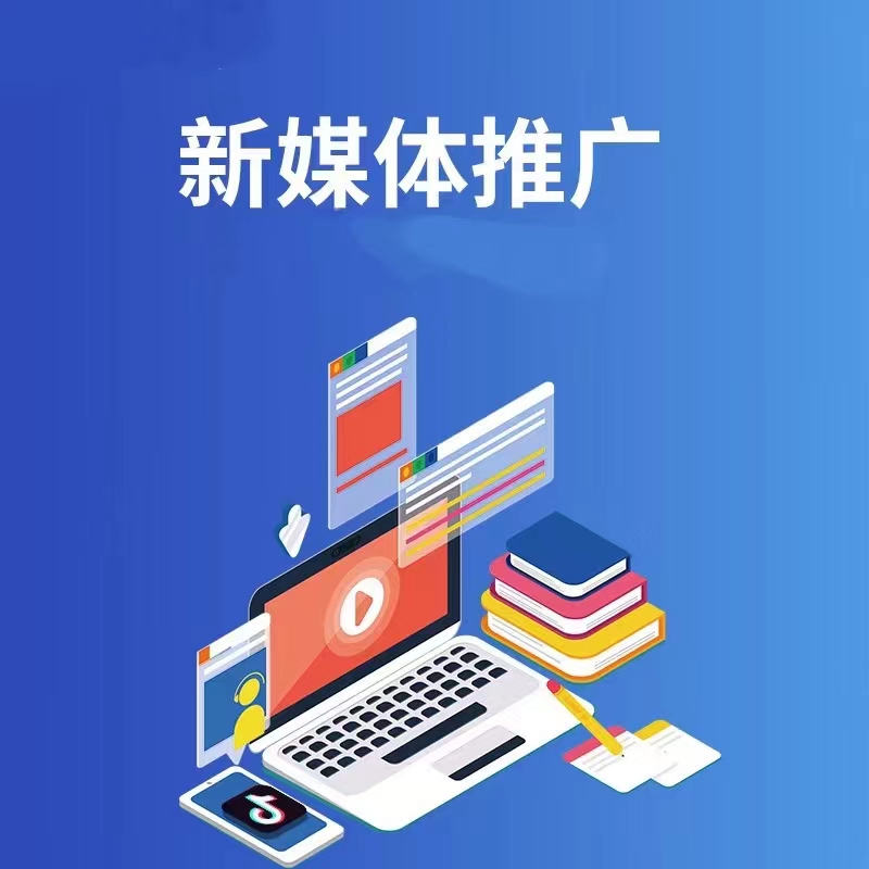 短视频运营与抖音推广宣传素材